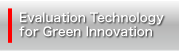 Basic Evaluation Technology Development for Next-Generation Green Innovation