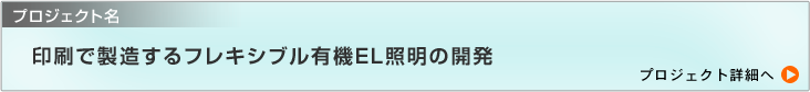 戦略的イノベーション創出推進事業（S-イノベ）